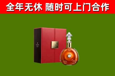 黔东南市烟酒回收路易十三洋酒.jpg