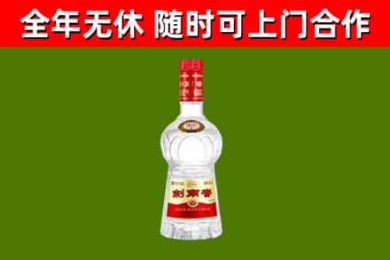 黔东南市烟酒回收剑南春水晶剑2.jpg