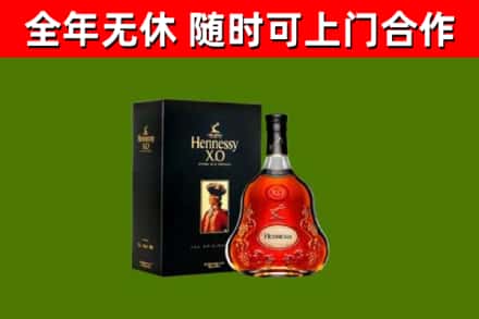 黔东南市烟酒回收轩尼诗XO.jpg